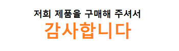 Korean thank you logo for listen360 web